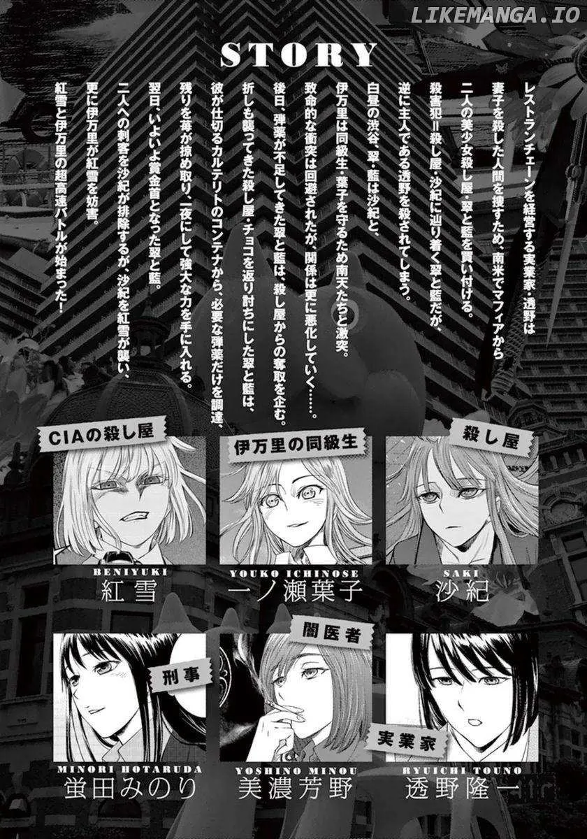 Desutoro 246 Chapter 35 page 6 - 