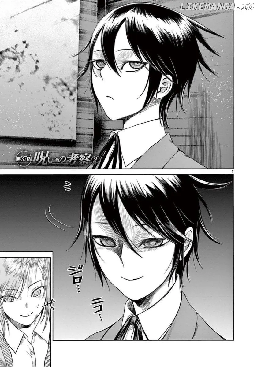 Desutoro 246 Chapter 37 page 2 - 