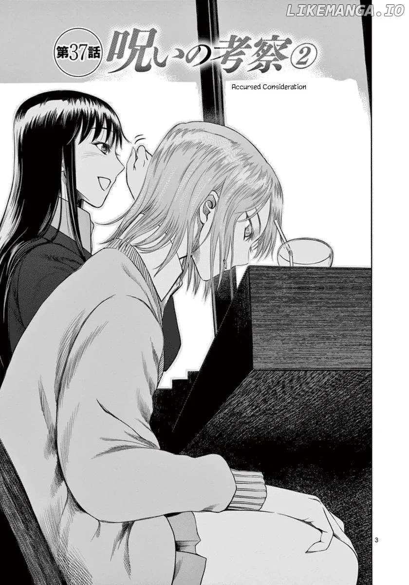 Desutoro 246 Chapter 37 page 4 - 