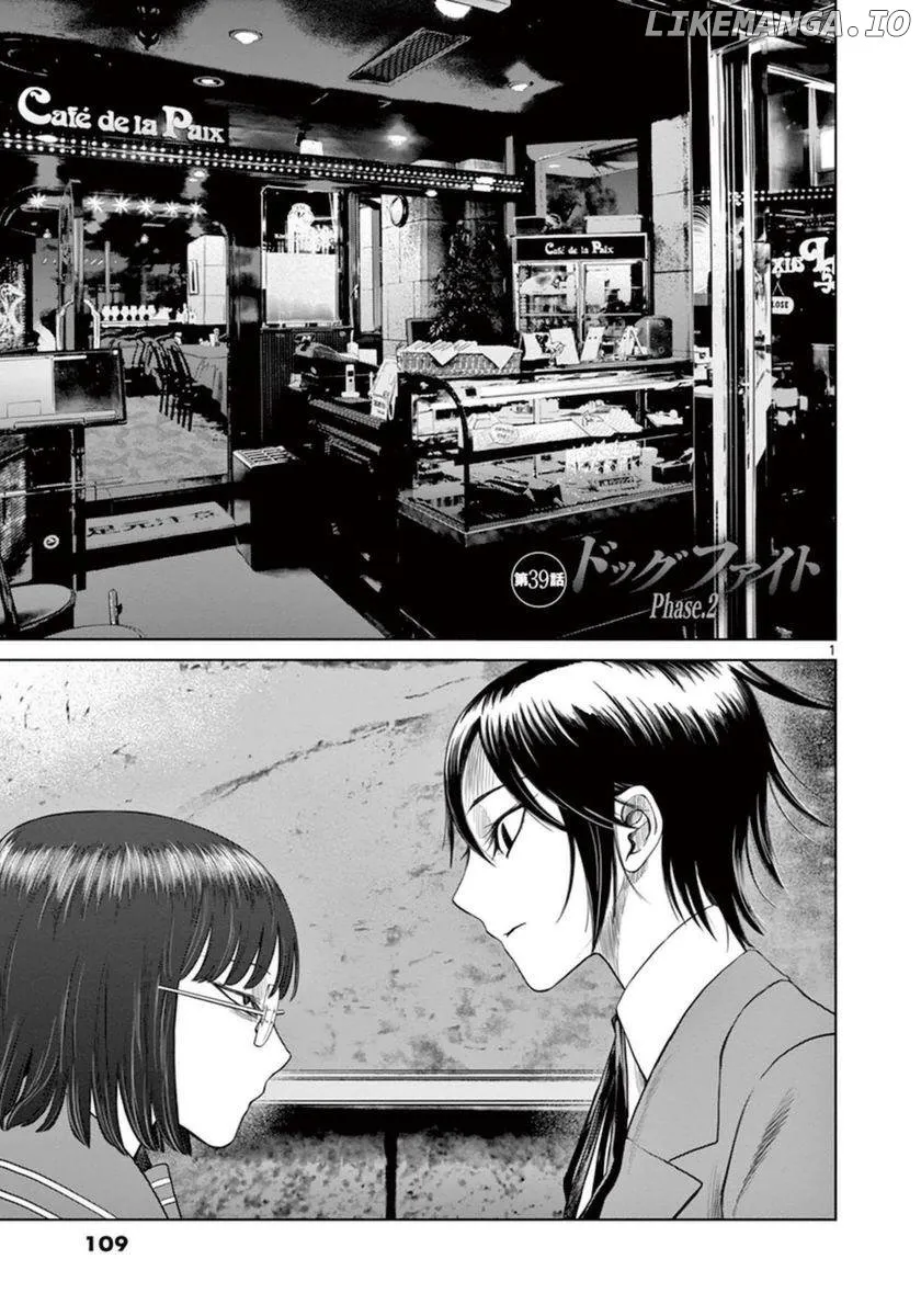 Desutoro 246 Chapter 39 page 2 - 