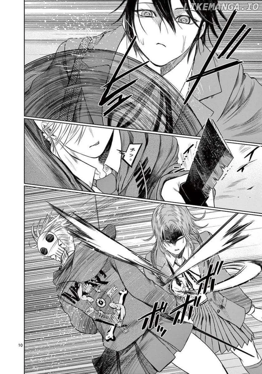 Desutoro 246 Chapter 41 page 12 - 