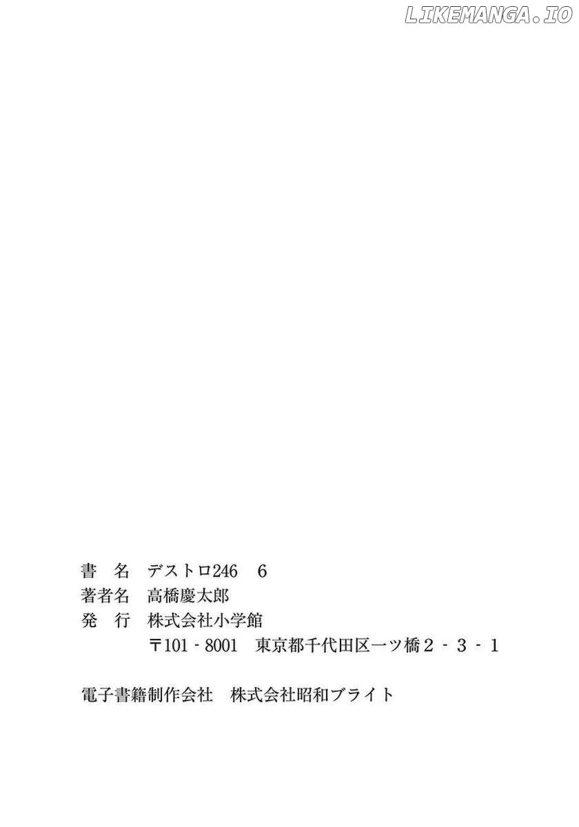 Desutoro 246 Chapter 42 page 40 - 