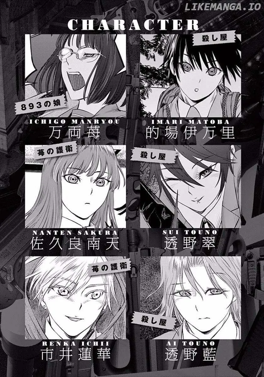 Desutoro 246 Chapter 43 page 4 - 