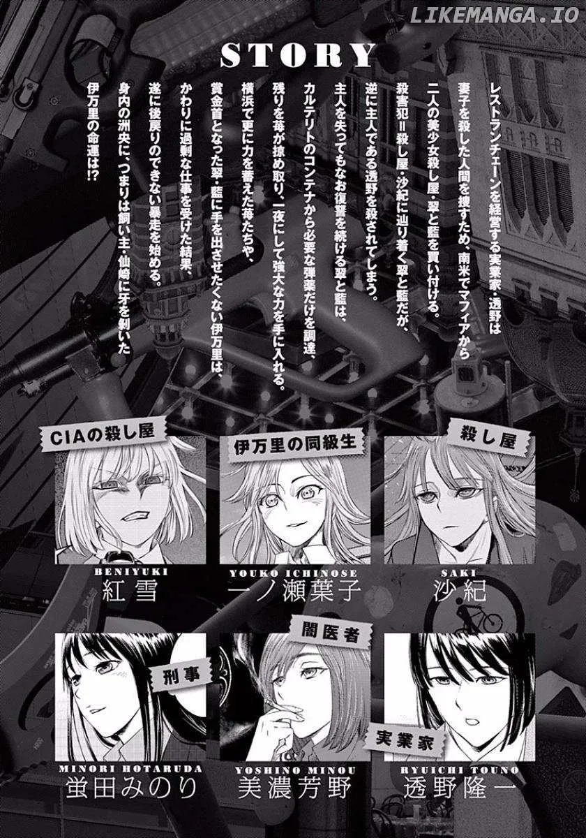 Desutoro 246 Chapter 43 page 5 - 
