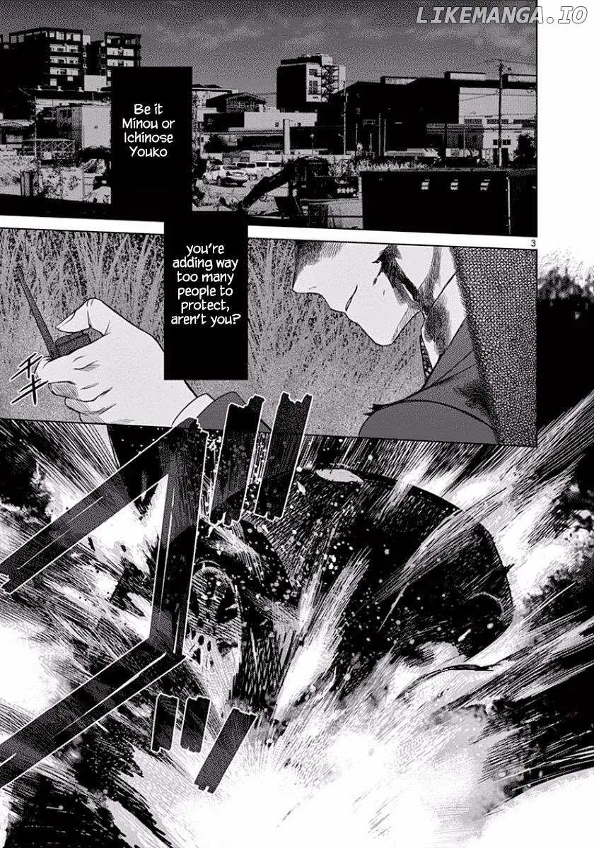 Desutoro 246 Chapter 44 page 4 - 