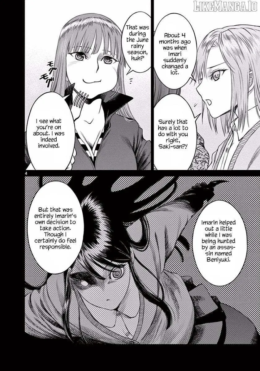 Desutoro 246 Chapter 45 page 6 - 