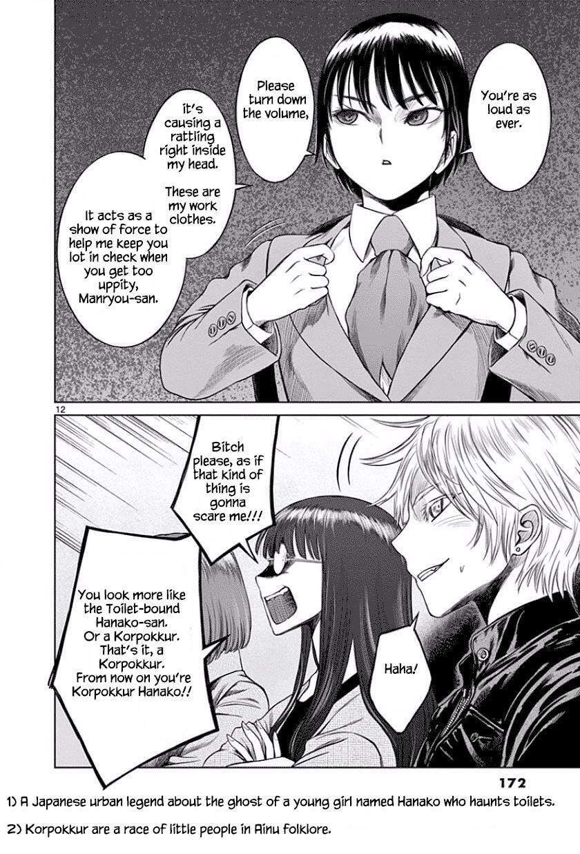 Desutoro 246 Chapter 49 page 12 - 