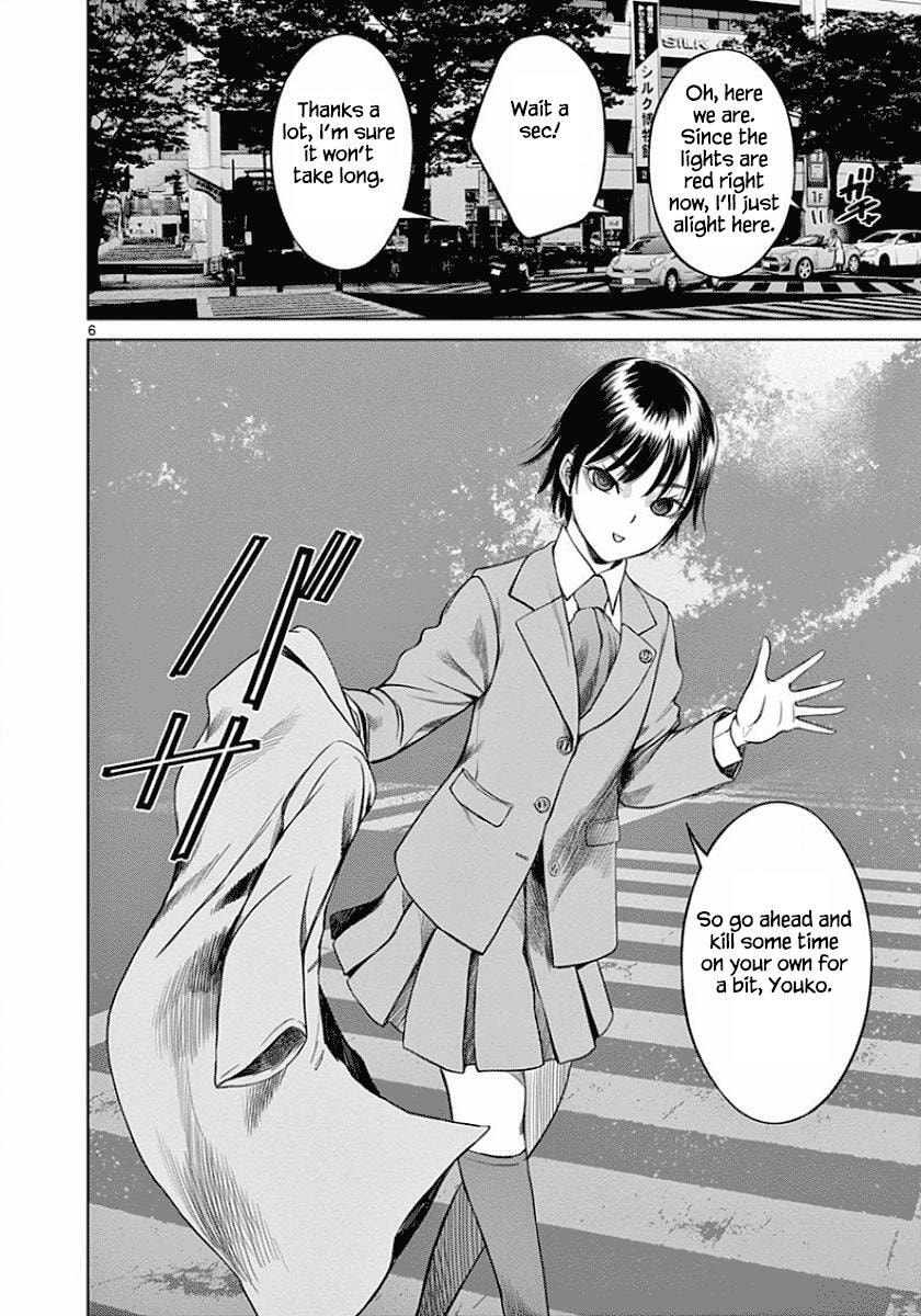Desutoro 246 Chapter 49 page 6 - 