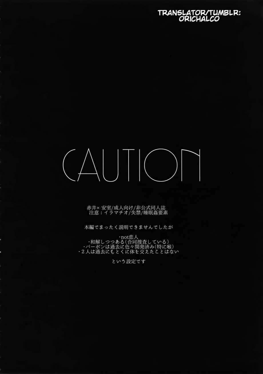 Detective Conan dj – conc.zero Chapter 1 page 3 - 