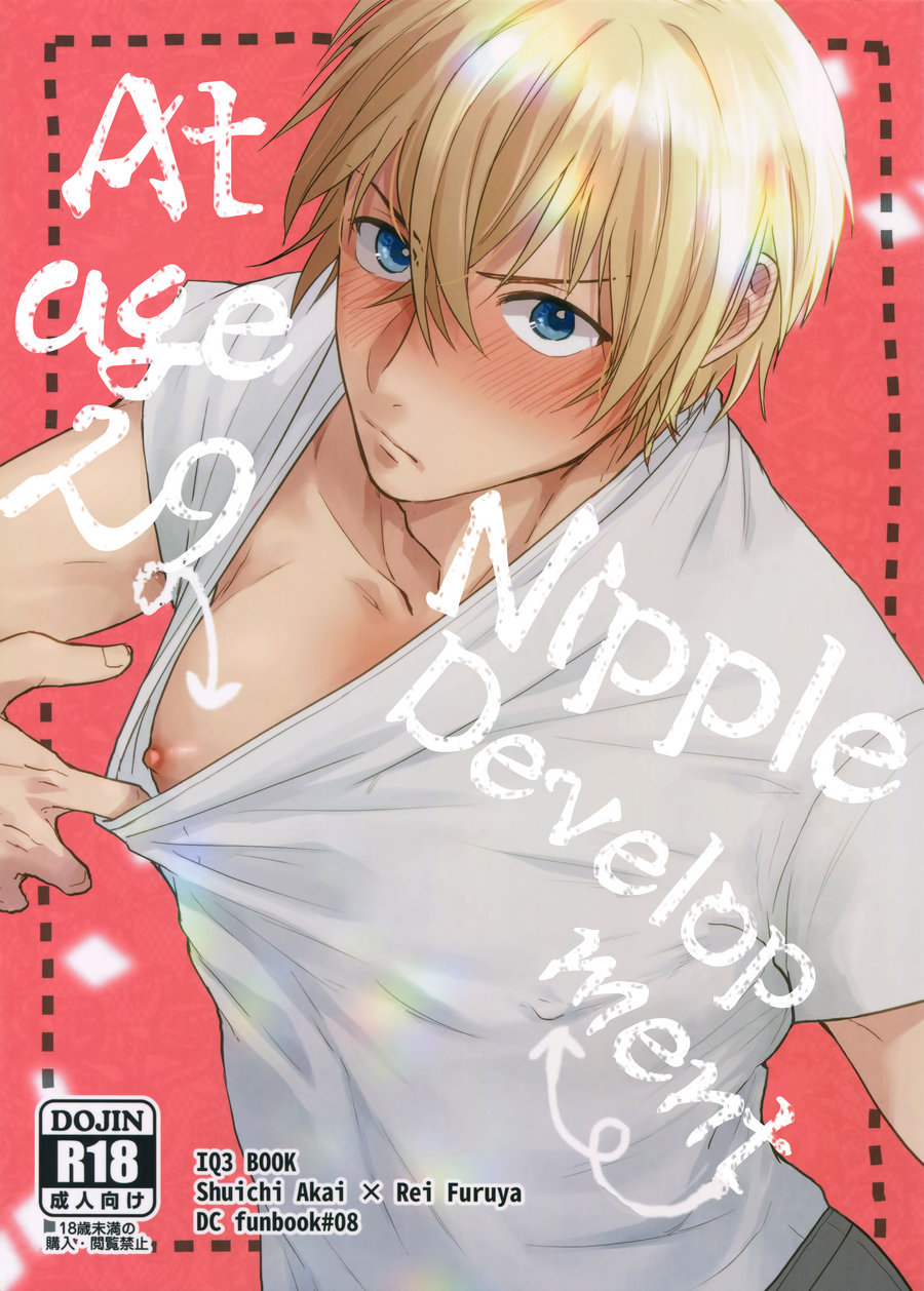 Detective Conan dj – Nipple Development at Age 29 Chapter 1 page 1 - 