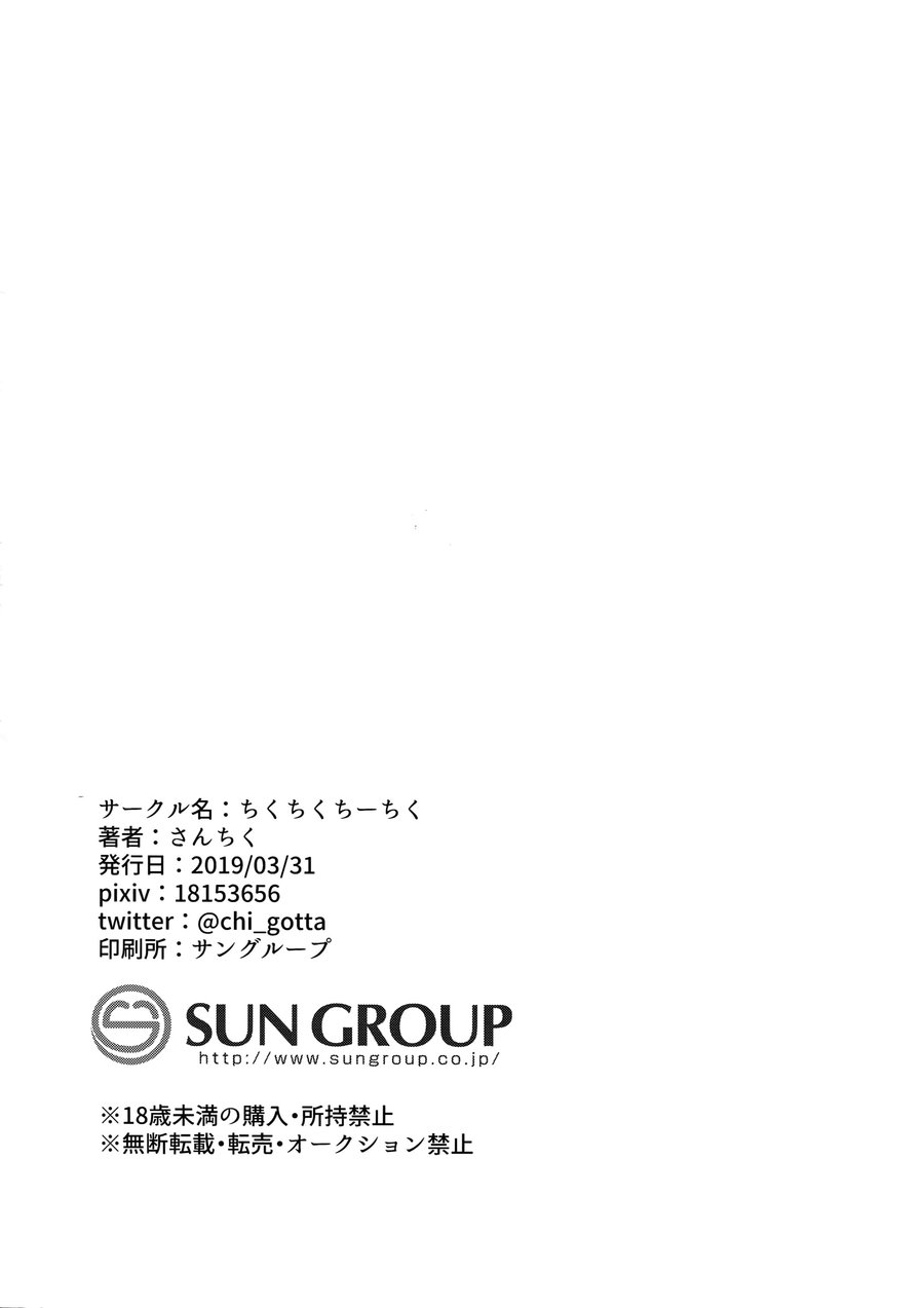 Detective Conan dj – Nipple Development at Age 29 Chapter 1 page 25 - 