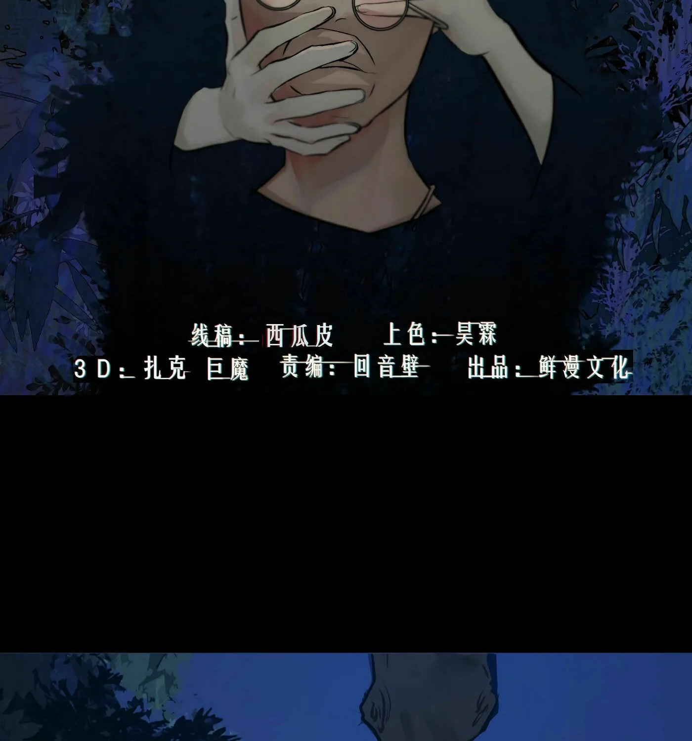 Detective VLOG (Colored) Chapter 42 page 3 - 