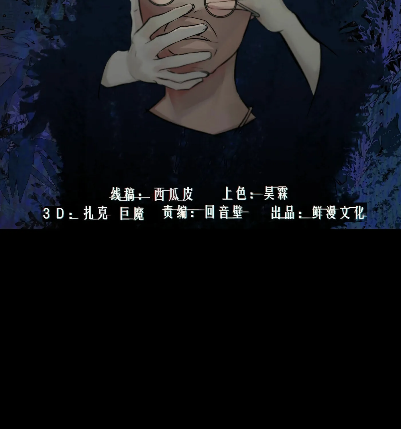 Detective VLOG (Colored) Chapter 44 page 3 - 