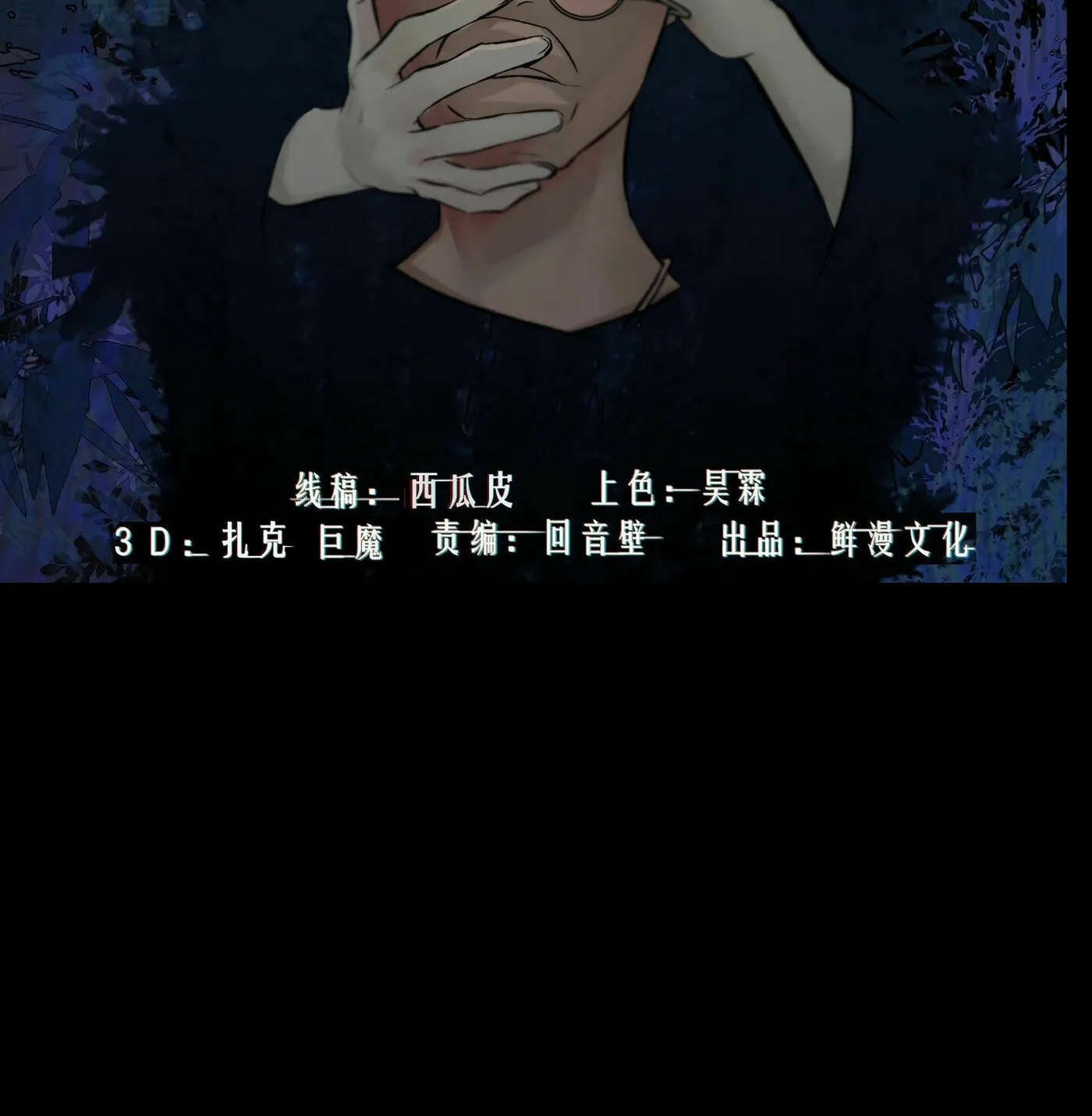 Detective VLOG (Colored) Chapter 45 page 3 - 