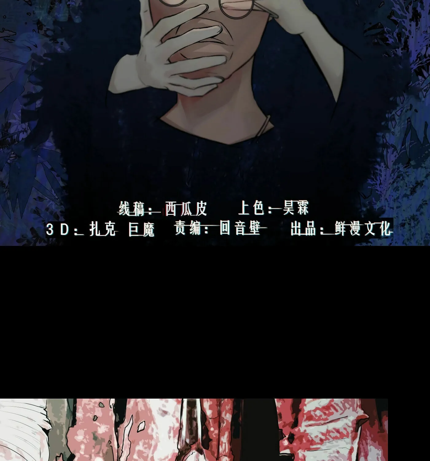 Detective VLOG (Colored) Chapter 46 page 3 - 