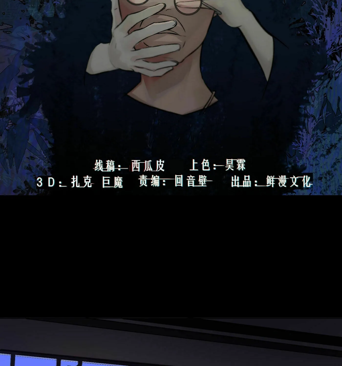 Detective VLOG (Colored) Chapter 47 page 3 - 
