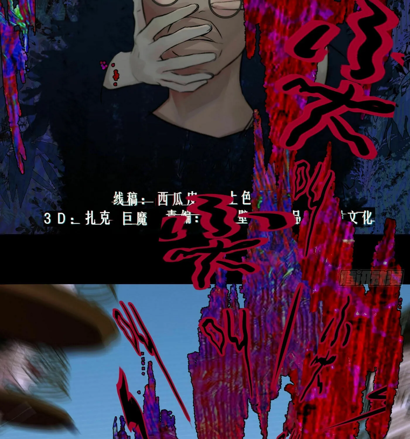 Detective VLOG (Colored) Chapter 48 page 3 - 