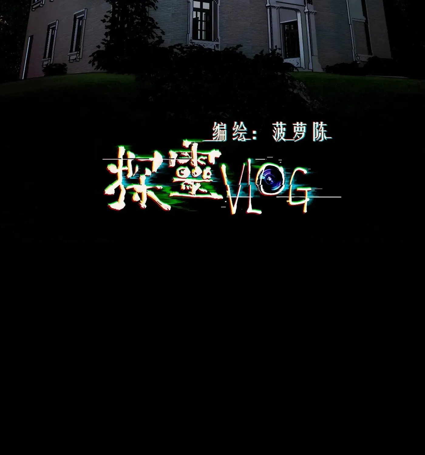 Detective VLOG (Colored) Chapter 52 page 3 - 