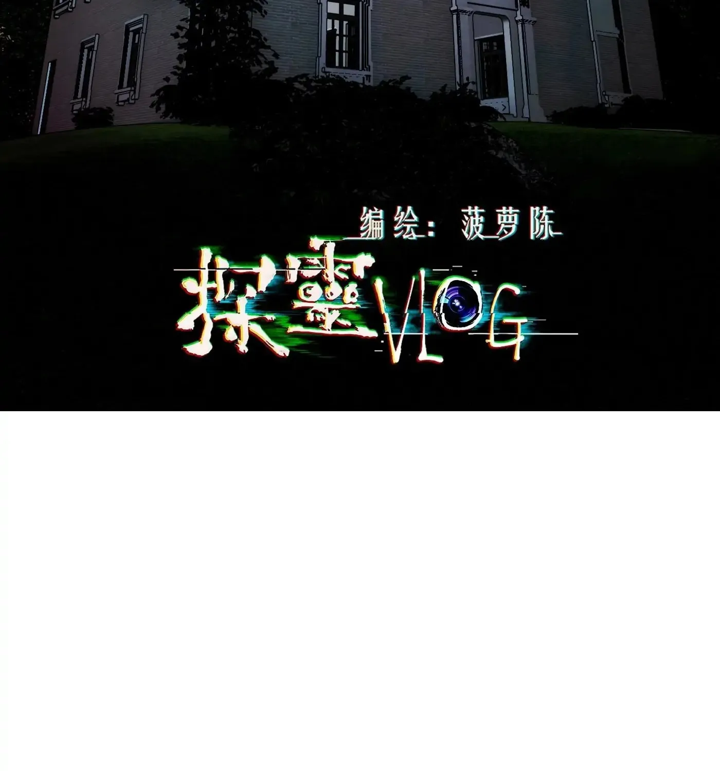 Detective VLOG (Colored) Chapter 53 page 3 - 