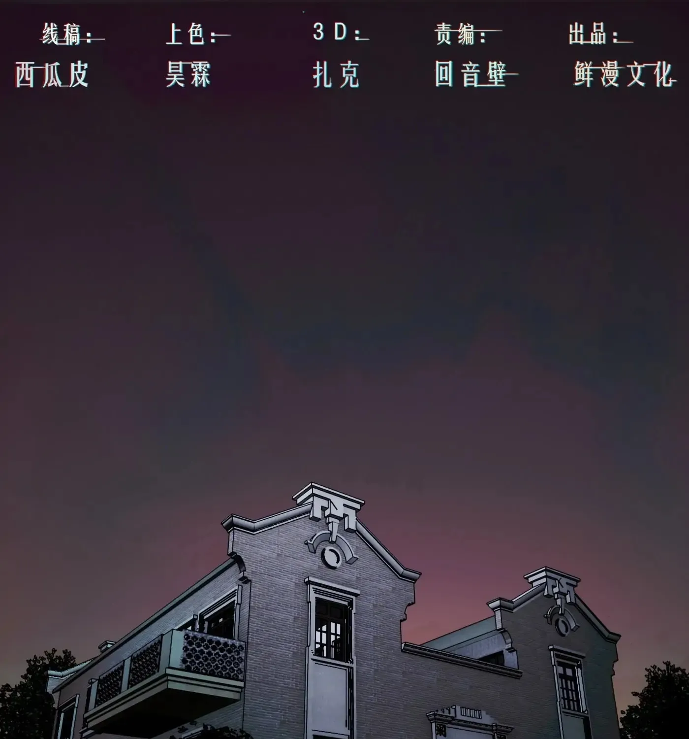 Detective VLOG (Colored) Chapter 54 page 2 - 