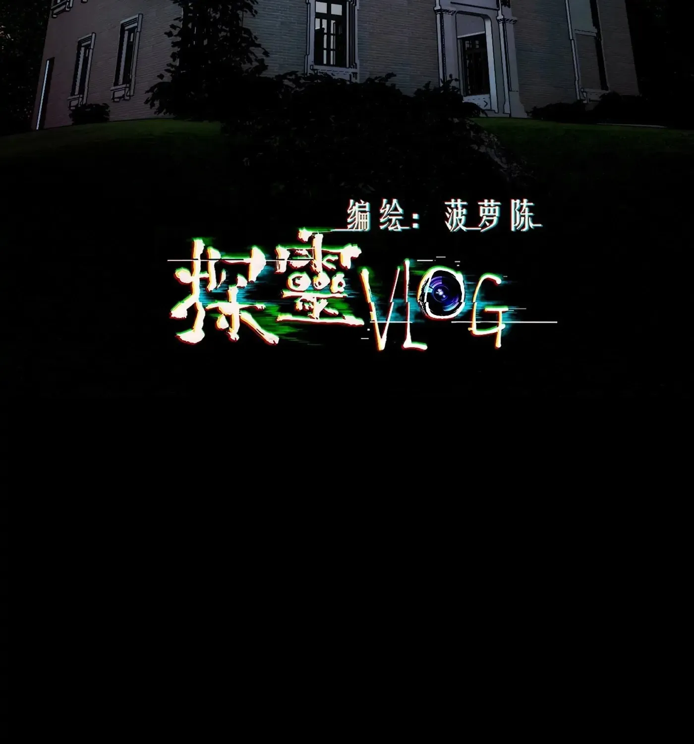 Detective VLOG (Colored) Chapter 54 page 3 - 