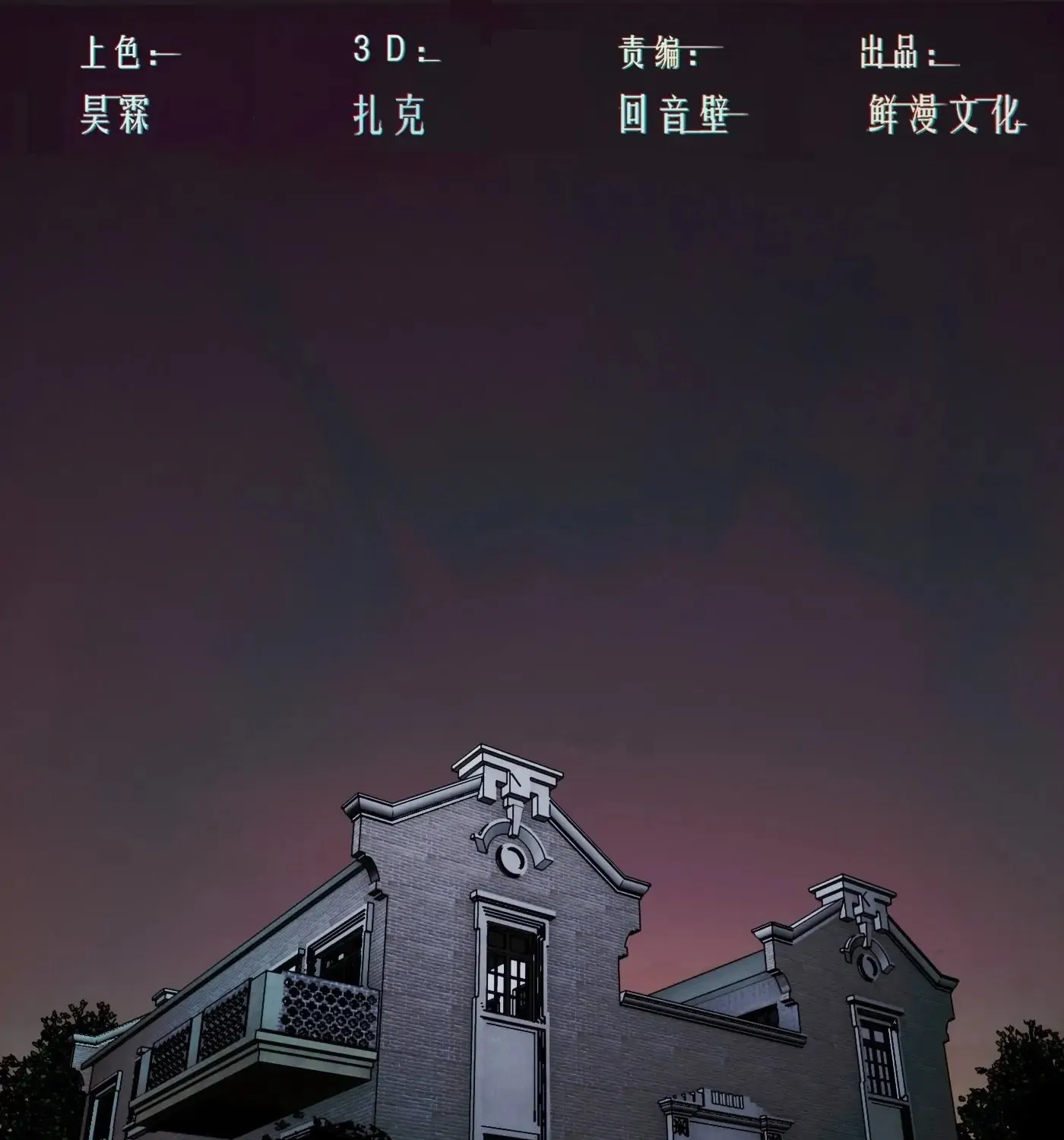 Detective VLOG (Colored) Chapter 57 page 2 - 