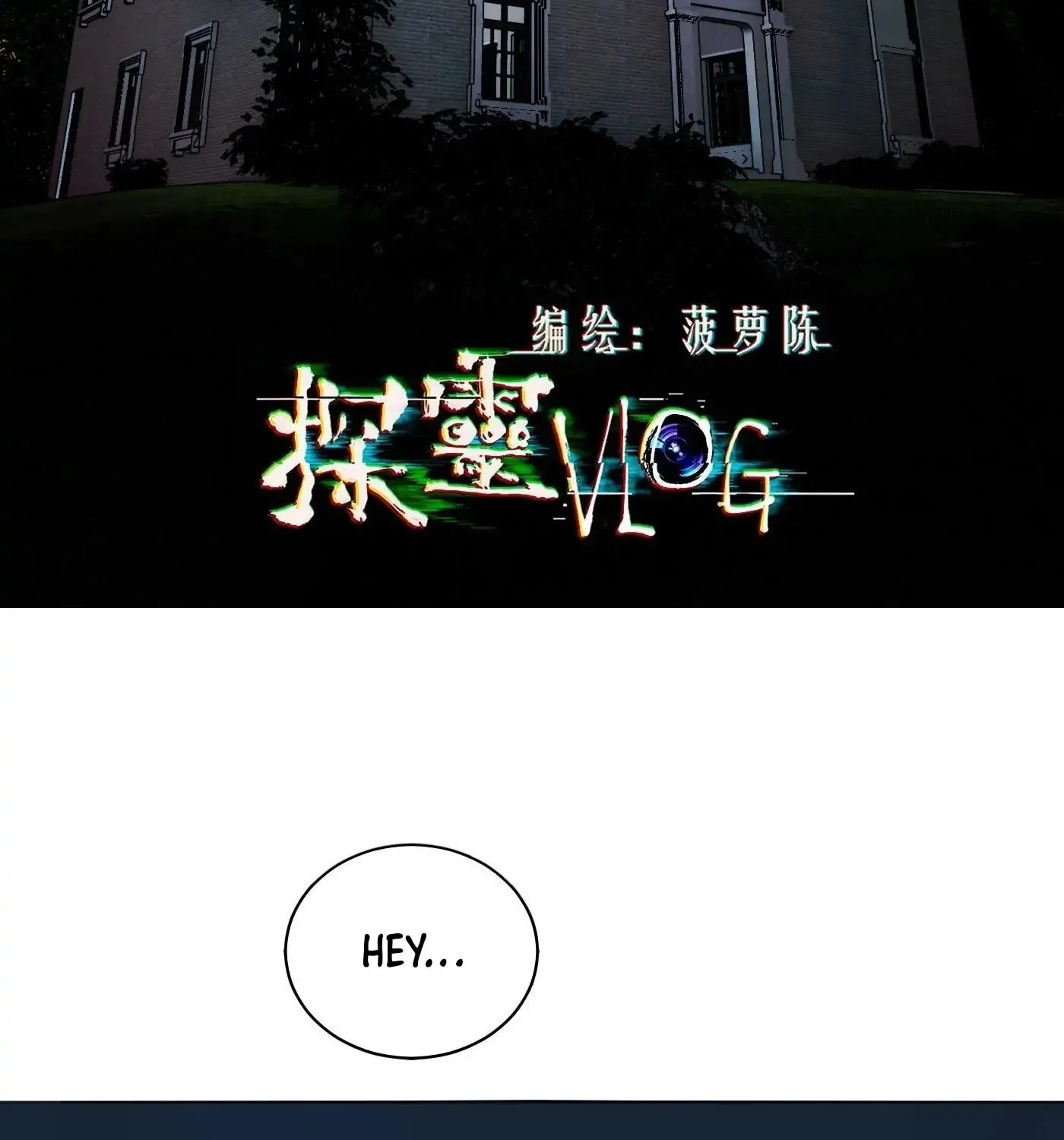 Detective VLOG (Colored) Chapter 57 page 3 - 