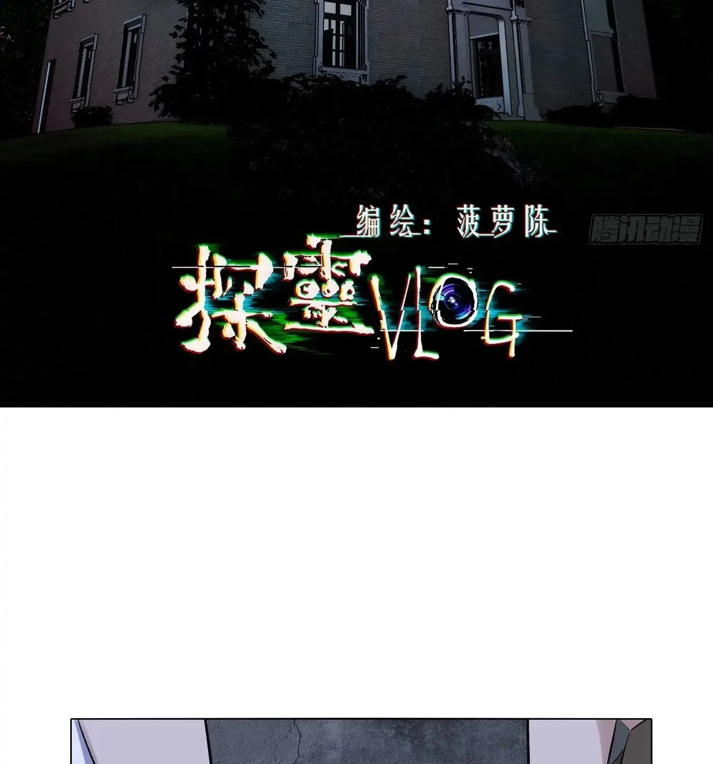 Detective VLOG (Colored) Chapter 60 page 3 - 