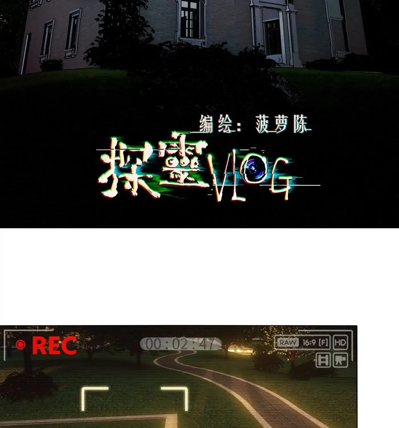 Detective VLOG (Colored) Chapter 62 page 3 - 