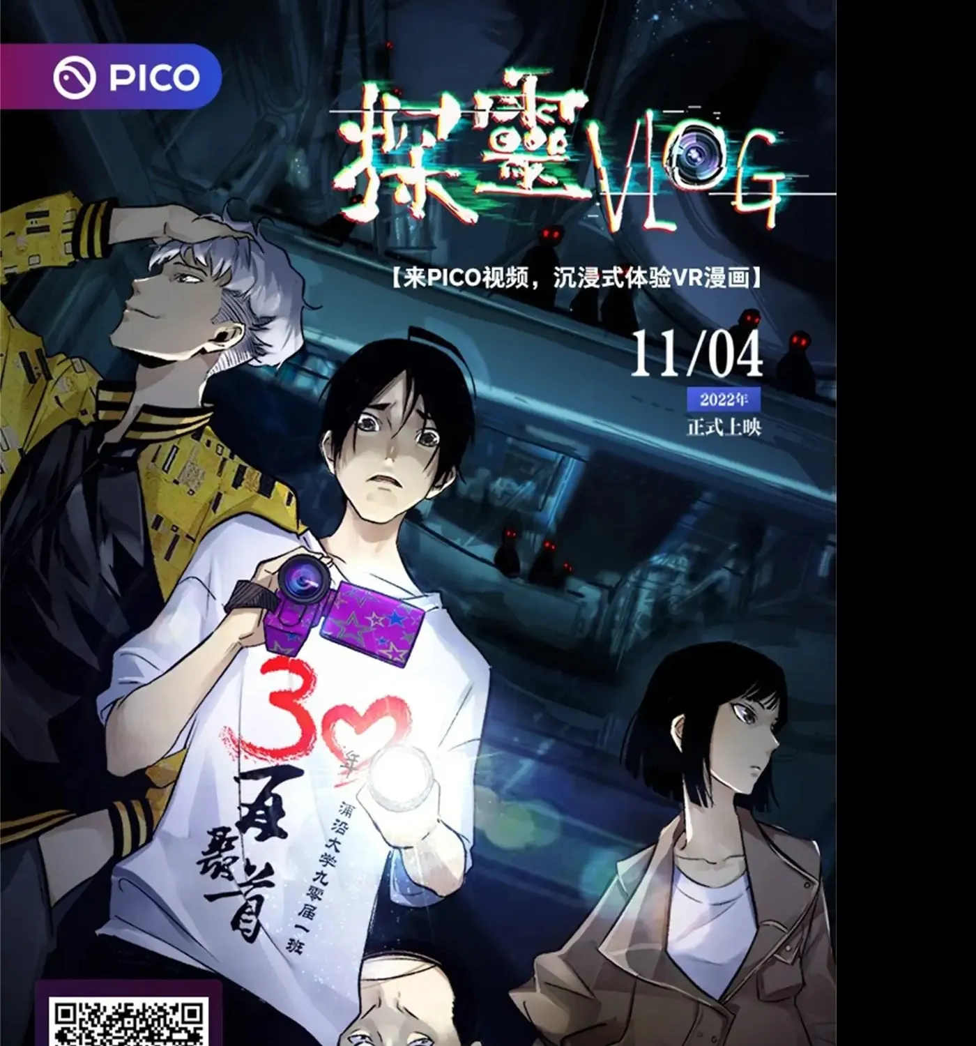 Detective VLOG (Colored) Chapter 63 page 106 - 