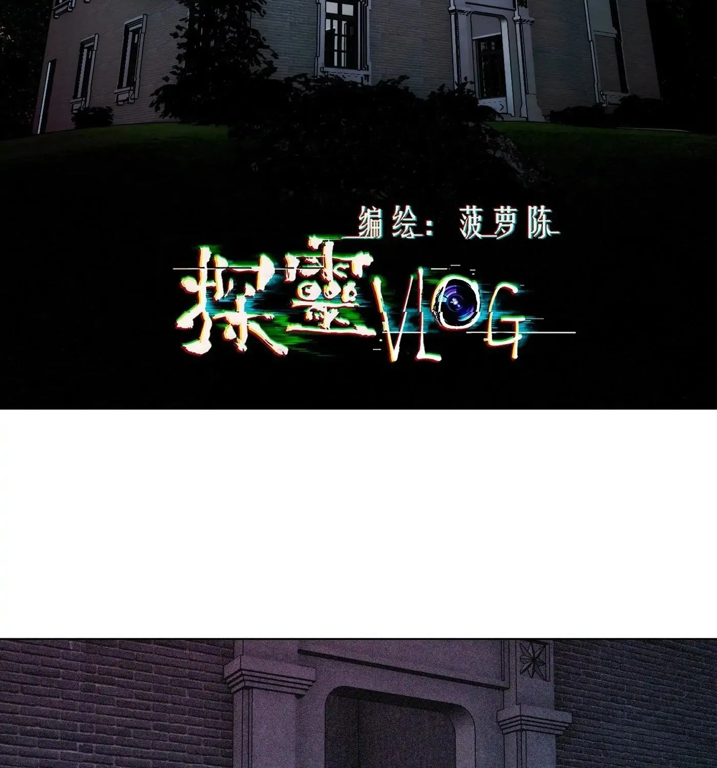 Detective VLOG (Colored) Chapter 63 page 3 - 