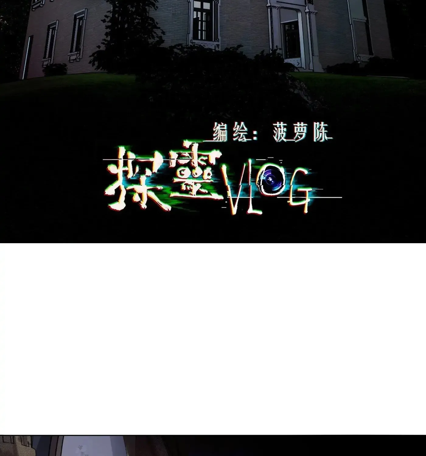Detective VLOG (Colored) Chapter 64 page 3 - 