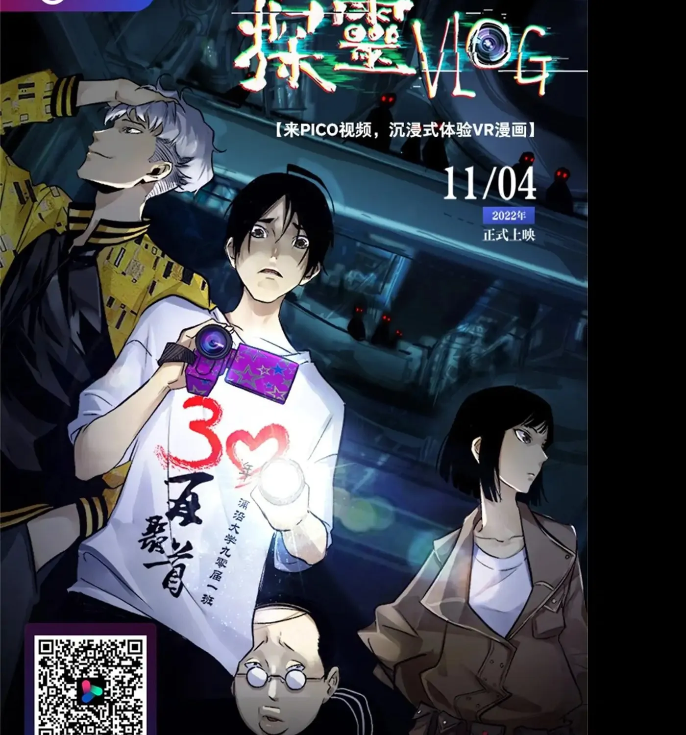 Detective VLOG (Colored) Chapter 64 page 96 - 