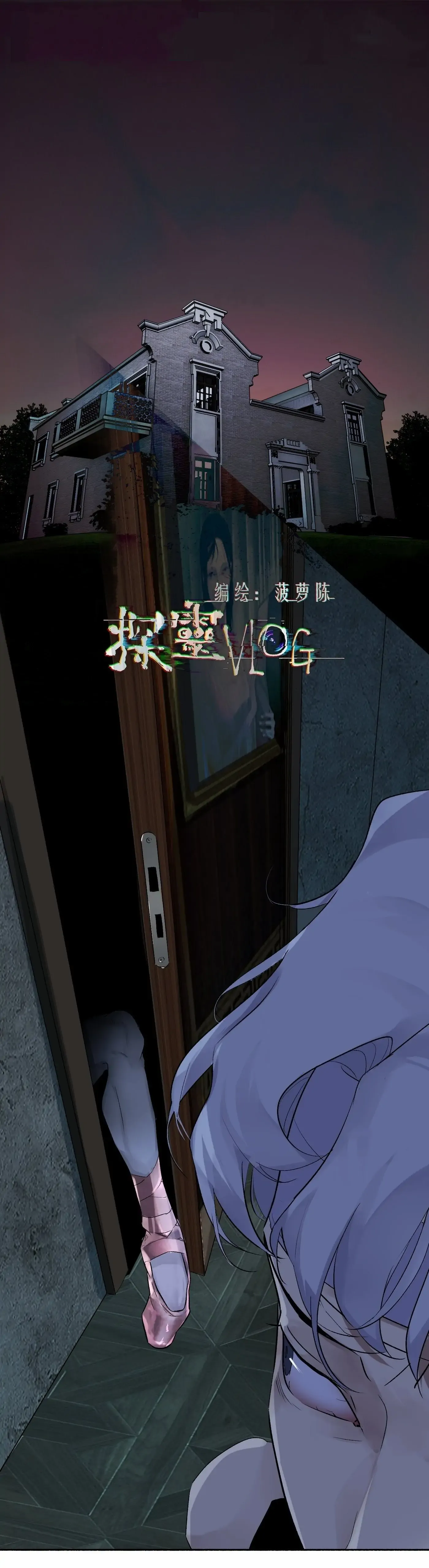 Detective VLOG Chapter 59 page 2 - 