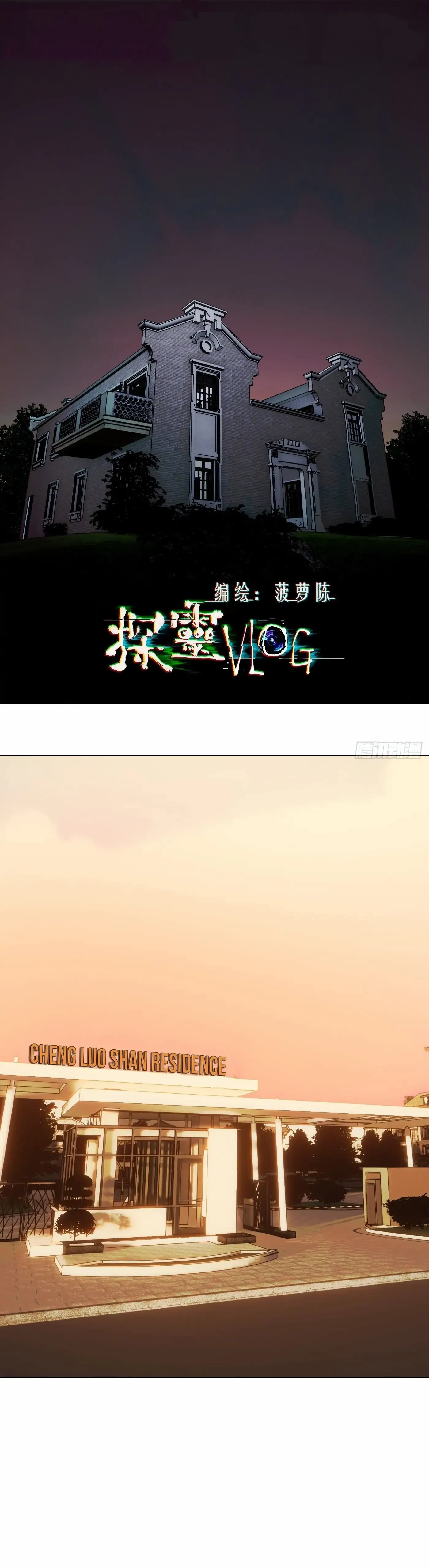 Detective VLOG Chapter 61 page 2 - 