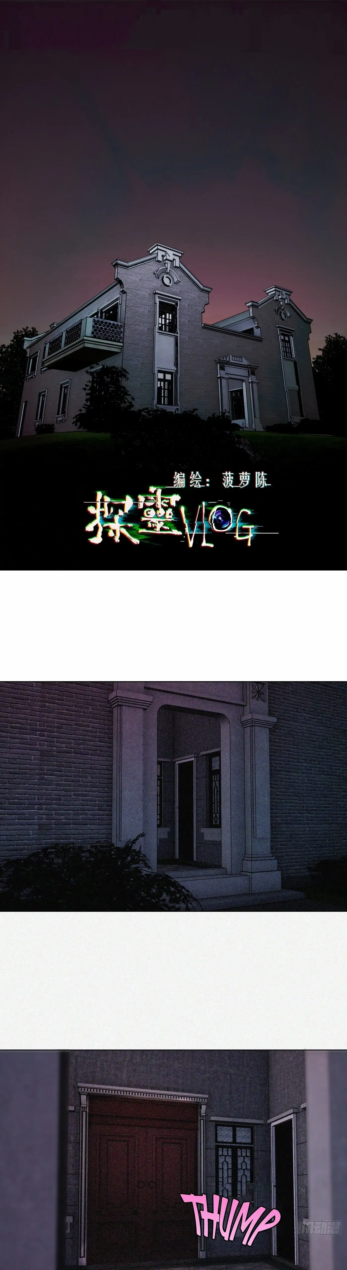 Detective VLOG Chapter 63 page 2 - 