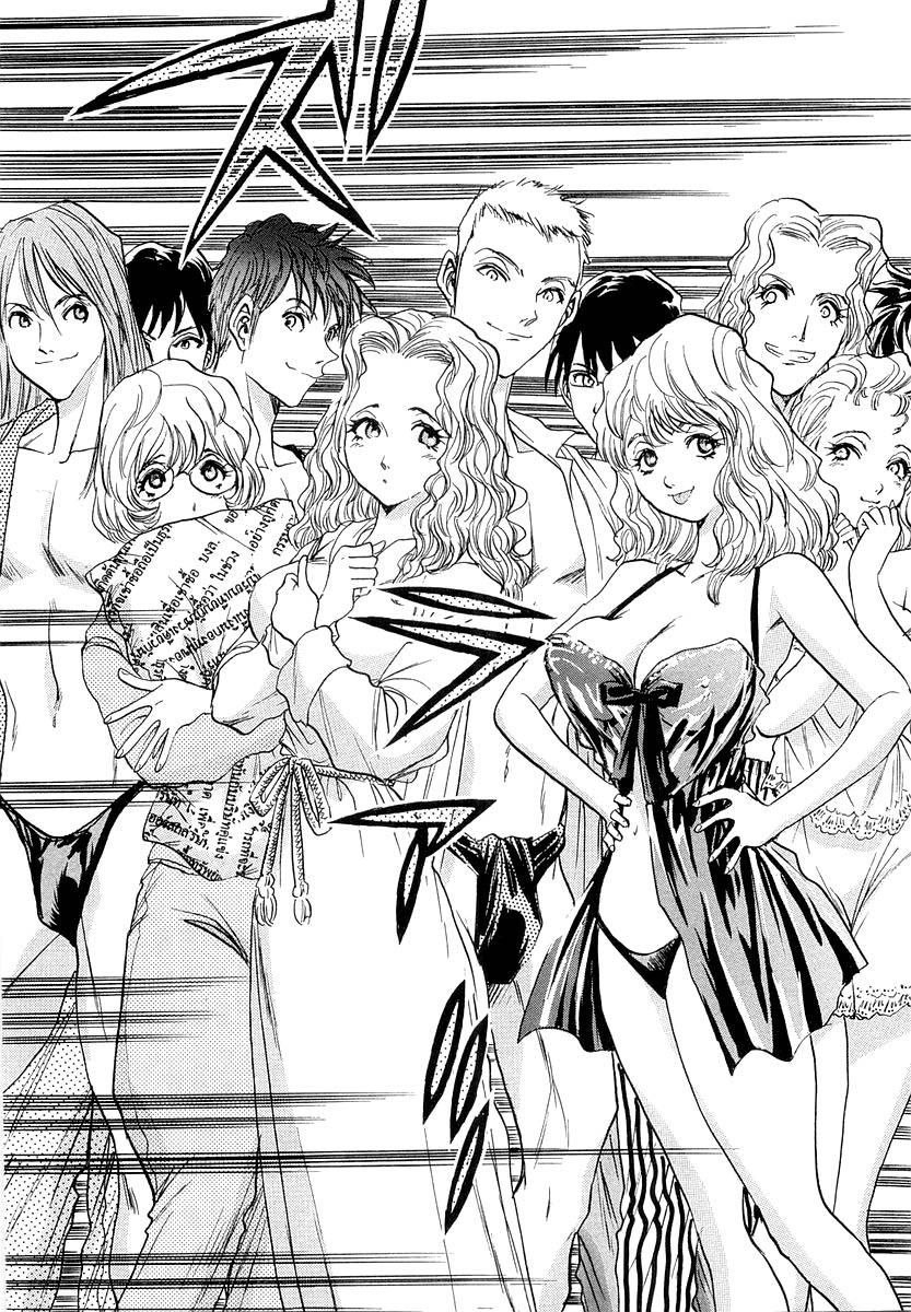 Devil 17 Chapter 2 page 69 - 