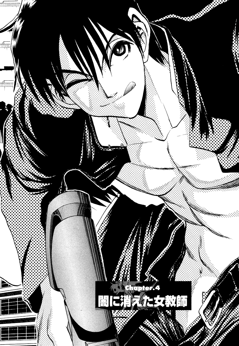 Devil 17 Chapter 4 page 2 - 