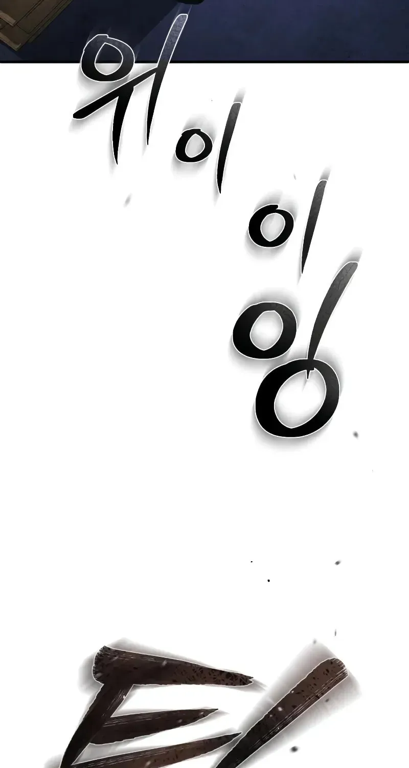 Devil Returns To School Day's Chapter 26 page 87 - 