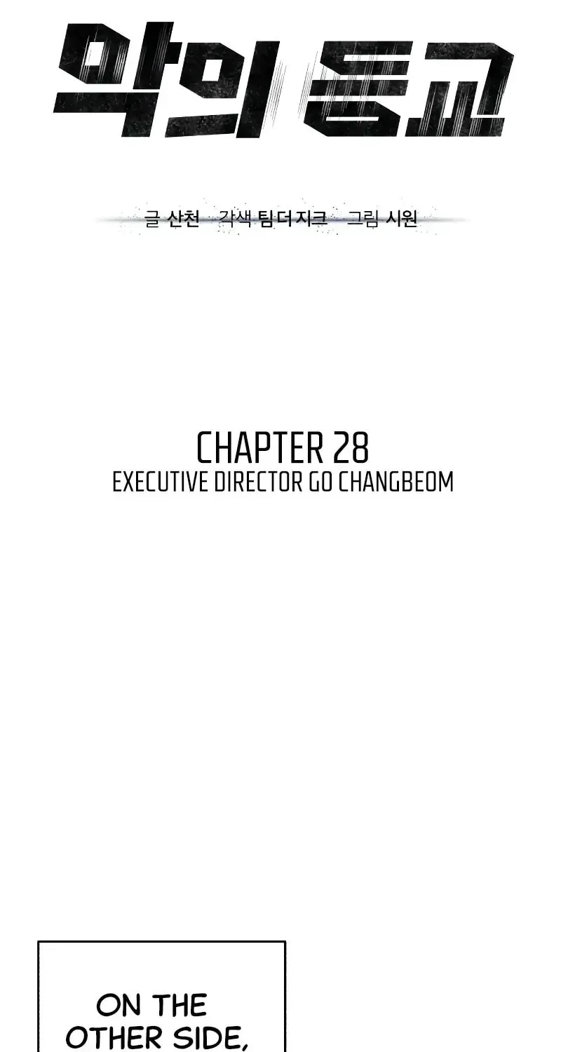 Devil Returns To School Day's Chapter 28 page 29 - 