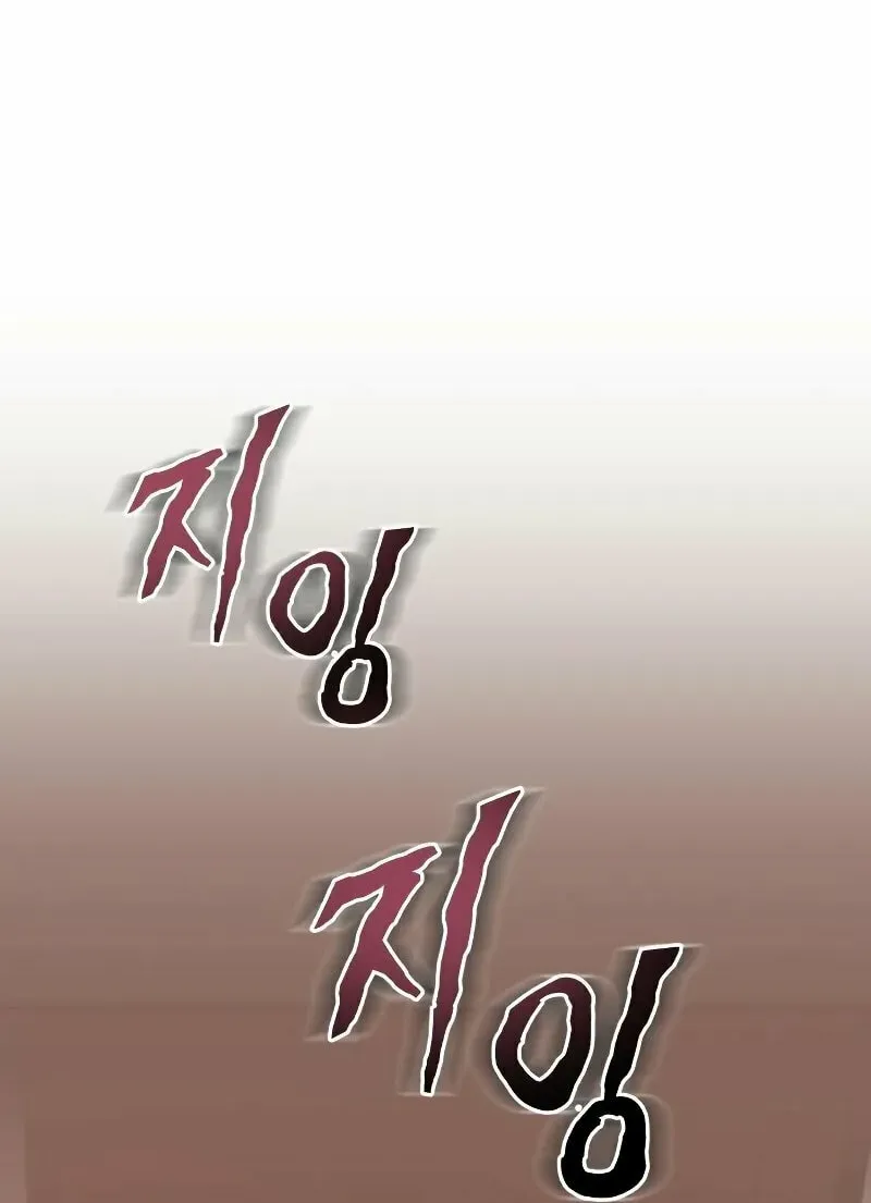 Devil Returns To School Day's Chapter 34 page 105 - 