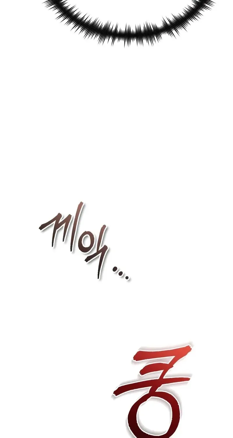 Devil Returns To School Day's Chapter 71 page 120 - 