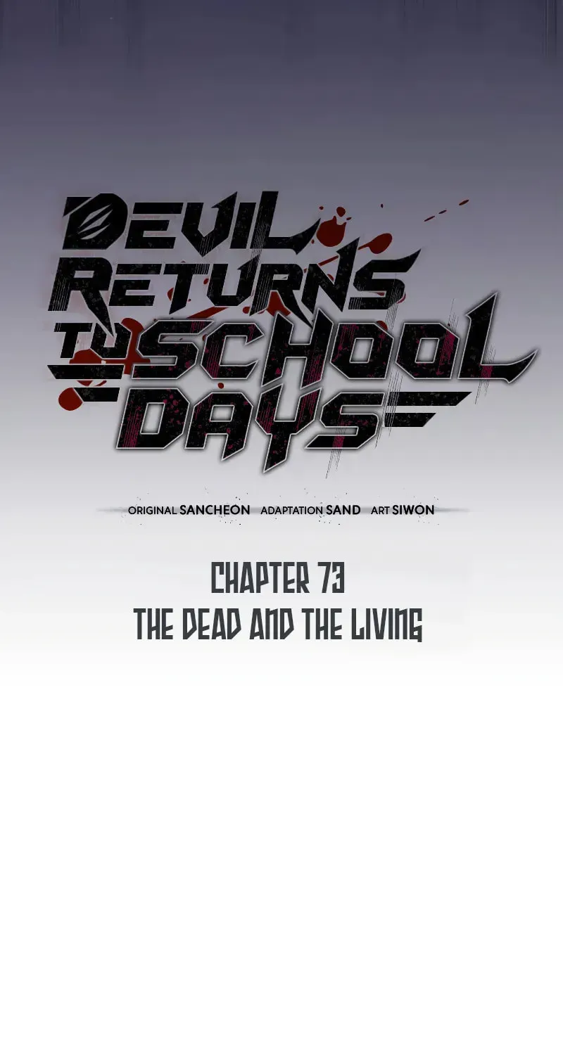 Devil Returns To School Day's Chapter 73 page 15 - 
