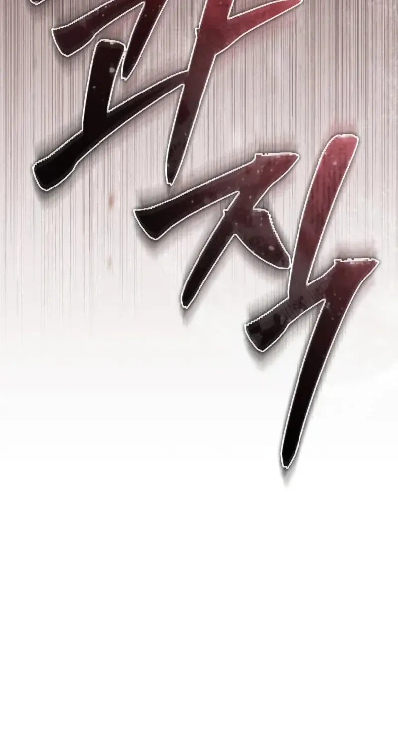 Devil Returns To School Day's Chapter 75 page 136 - 