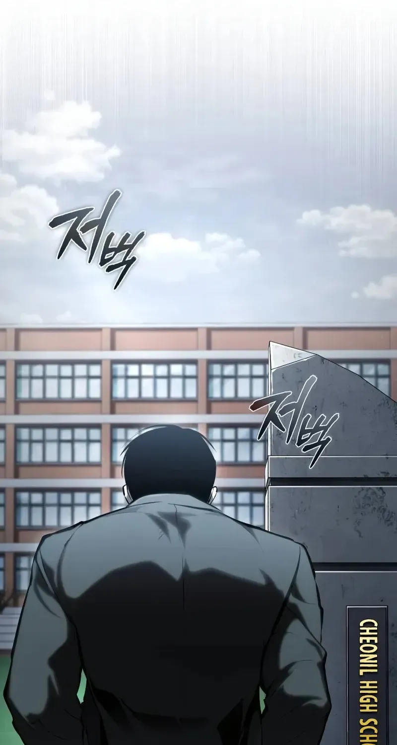 Devil Returns To School Day's Chapter 80 page 98 - 