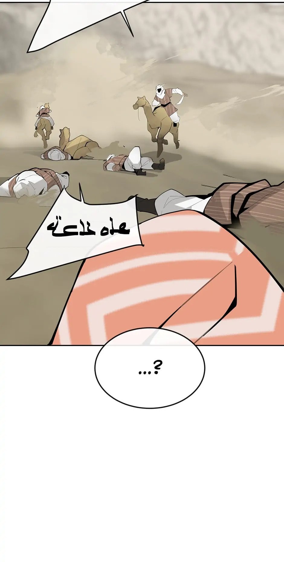 Devil Sword King Chapter 303 page 17 - 
