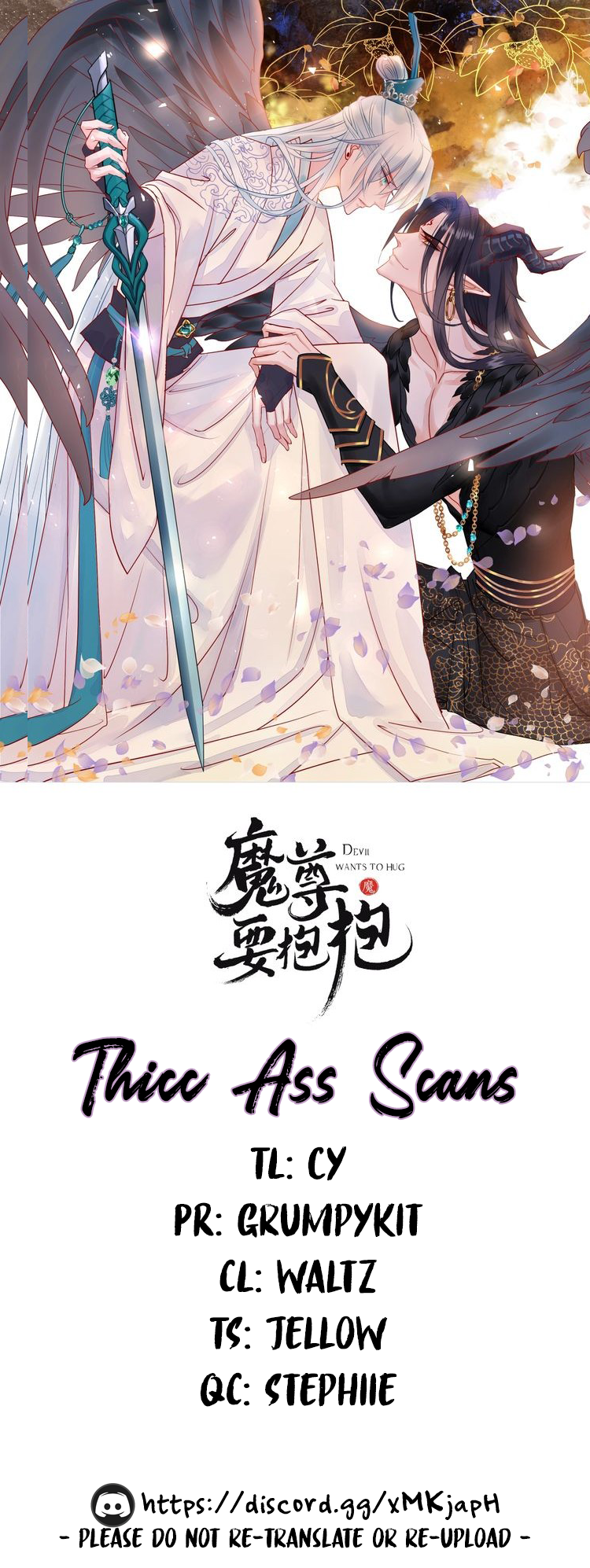 Devil Wants to Hug Chapter 37 page 1 - 