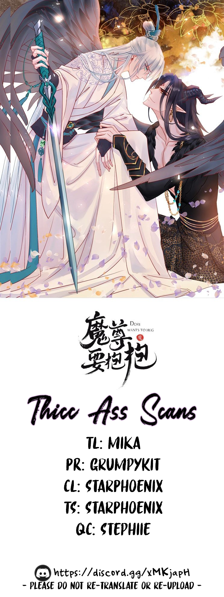 Devil Wants to Hug Chapter 44 page 1 - 