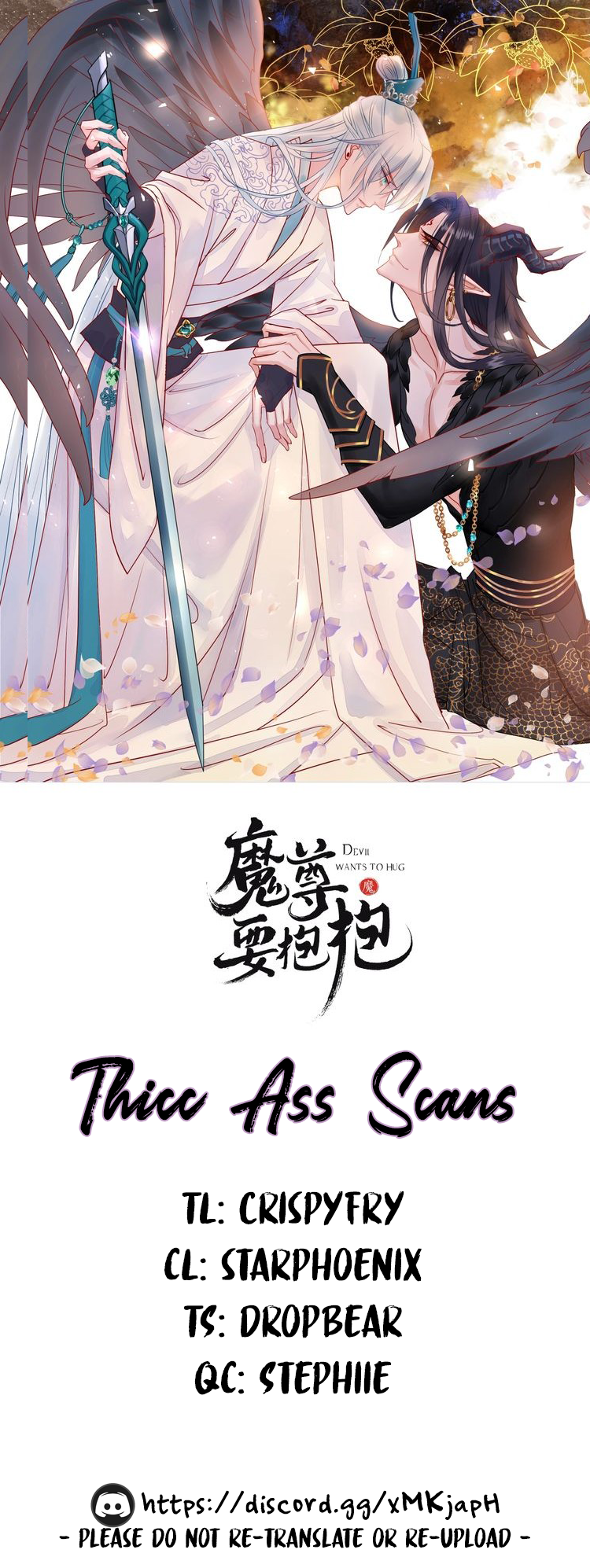 Devil Wants to Hug Chapter 57 page 1 - 