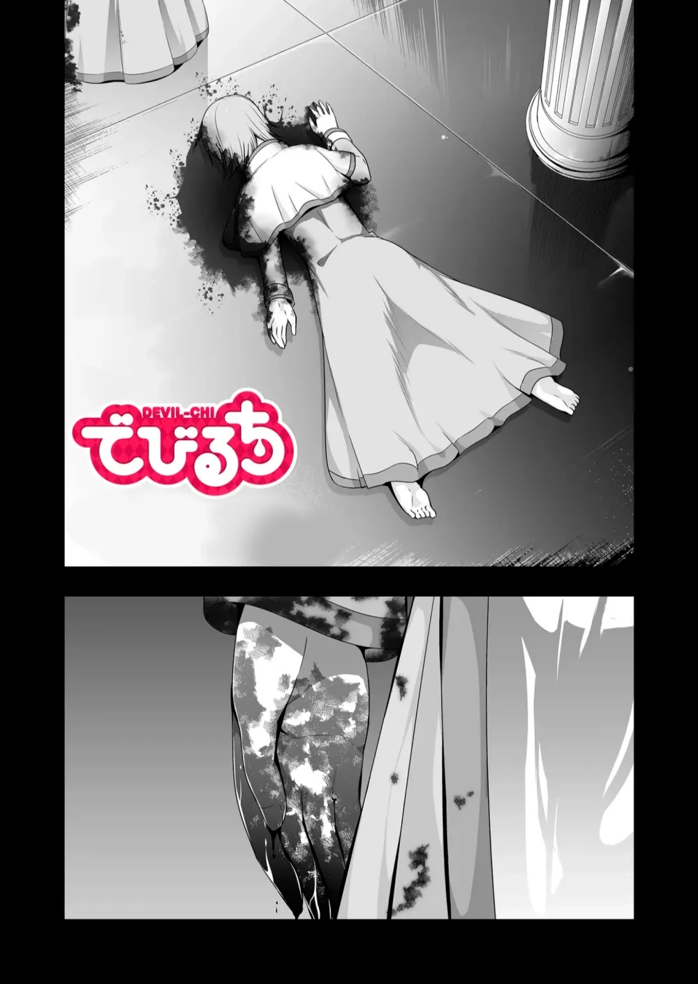 Devilchi Chapter 121 page 3 - 